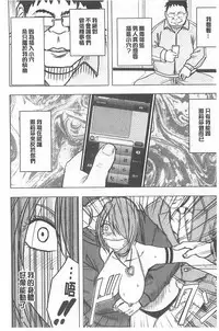 [Crimson] Idol Kyousei ~Smapho de Meirei shita Koto ga Genjitsu ni~ [Kanzen Ban] 1 | 偶像明星強制操作 ~用手機所下達的命令都會被實踐~【完全版】1 [Chinese]