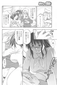 [Yuzuki N Dash] Mecha Ane!