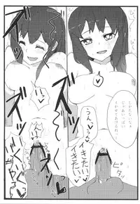 [Tokyusen] Gensou Ryoujoku Utayomi (Touhou Project)