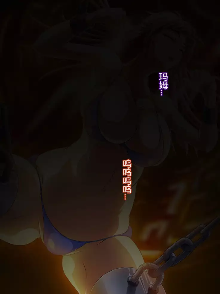 Sai Kakusei! Chouma Seibutsu no Onna