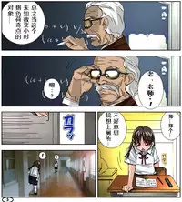 [Aunkiki (Aun)] Futamana Narikana 2 - Gakkou Hen [Chinese] [有条色狼汉化]