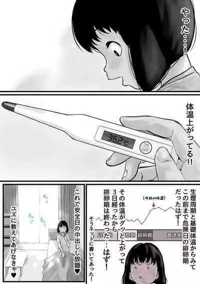 Onee-chan wa Sei ni Kyoumi Shinshin Kouhen