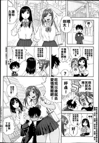 [Jingrock]JK Nanka Kowakunai | School Girls Don't Scare Me (COMIC X-EROS #06) [Chinese] [榨乾巨屌正太兩顆蛋蛋的的滾燙精液漢化姐] [Decensored]