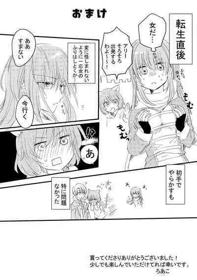 Heroin ni Tensei Shita Boku wa Yuusha no Tame ni Onna ni Naru.