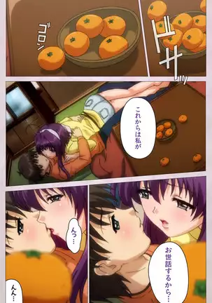 Tsuma Shibori Kanzenban