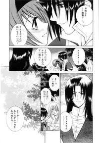 [Yuuki Mitsuru] WORLDS