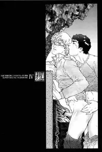 [Makoto Kai] 櫂まこと- Training Dog