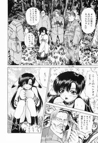 [Gekka Saeki] Ryoujoku