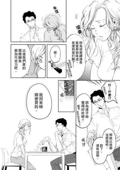 将妳的一切全部拥入怀中~交往0日、立刻结婚！？~ 01-11 Chinese [拾荒者汉化组]