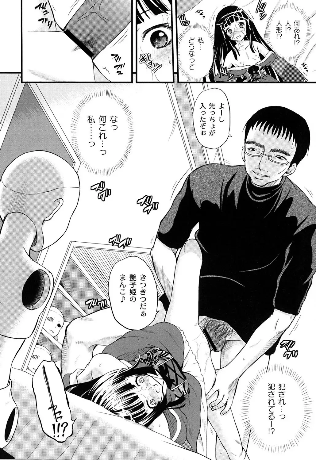 Inbaku Haka no Shinnyuusha