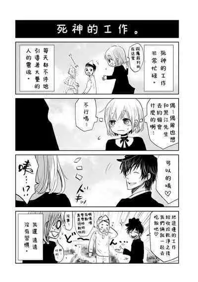 [Narusawa Kio] Mottomo Yasashii Koroshikata - The most gentle how to kill. | 最溫柔的殺人方法 1-5 end [Chinese] [莉赛特汉化组]