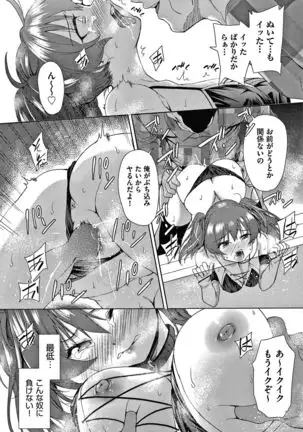 Danchi no Kanrinin wa Tsuma Musume wo Netoru no ga Suki na Saitei