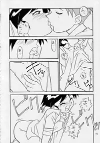 (C48) [Studio Z-Agnam (Various) Dōga komusume 6 (Various)