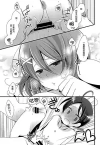 (C88) [Pinke (Kaya)] Boku no Maya-chan Kai Ni (Kantai Collection -KanColle-) [Chinese] [脸肿汉化组]