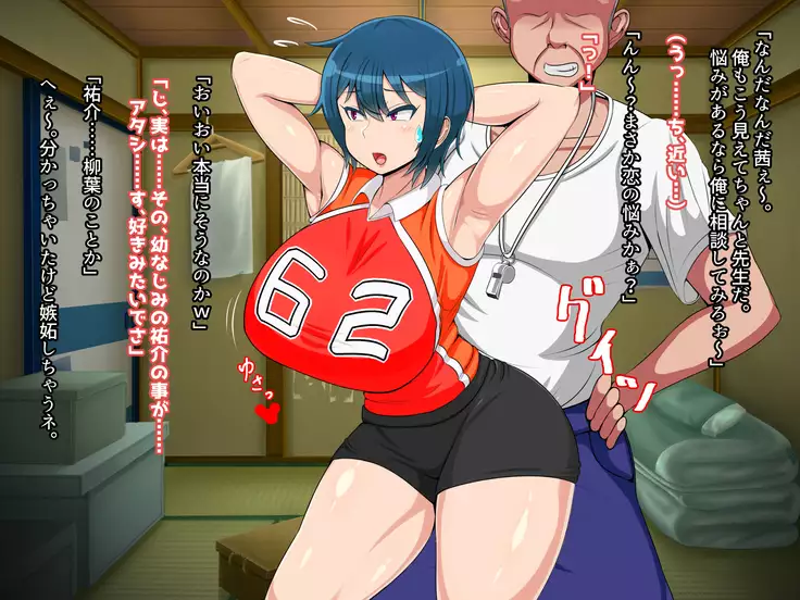 Hatsuiku no yoi osananajimi ga netora reru no wa sukidesu ka?