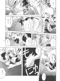 (C51) [Kurama Botan (Shouji BC)] Virtual Insanity (Yu Yu Hakusho)