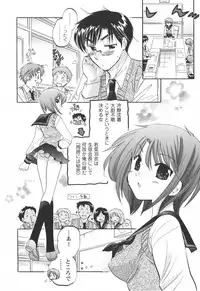 [Nakata Yumi] Okusama wa Seitokaichou