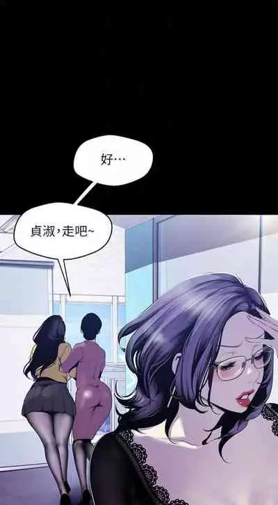 [週一] [尹坤志 & 高孫志] 美麗新世界 1-89 官方中文（連載中）
