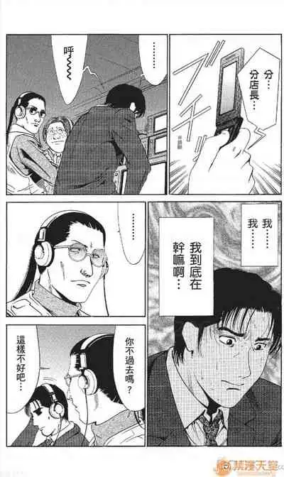 [七波のろ] セレブ那由 AVない若奧さま