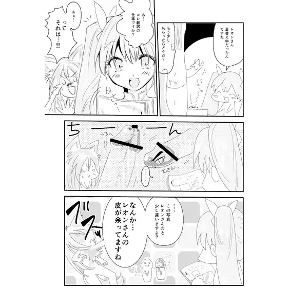 The secret of me and you !! sample