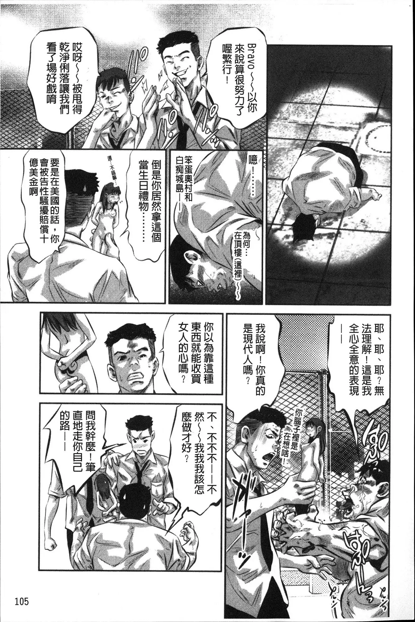 Amai Kankei | 甜蜜姦計