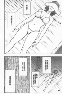 [Crimson] Idol Kyousei ~Smapho de Meirei shita Koto ga Genjitsu ni~ [Kanzen Ban] 1 | 偶像明星強制操作 ~用手機所下達的命令都會被實踐~【完全版】1 [Chinese]