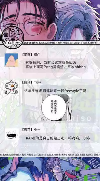 [miso] Koi Kogare Utae ~R.I.P.~ | 歌唱恋慕～R.I.P.～ Ch. 1-4 [Chinese] [冒险者公会] [Digital]