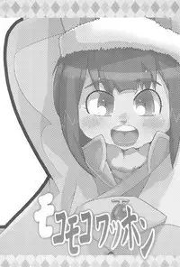 (C63) [Bronco Hitoritabi (Various)] Mokomoko Wahhon (Overman King Gainer)