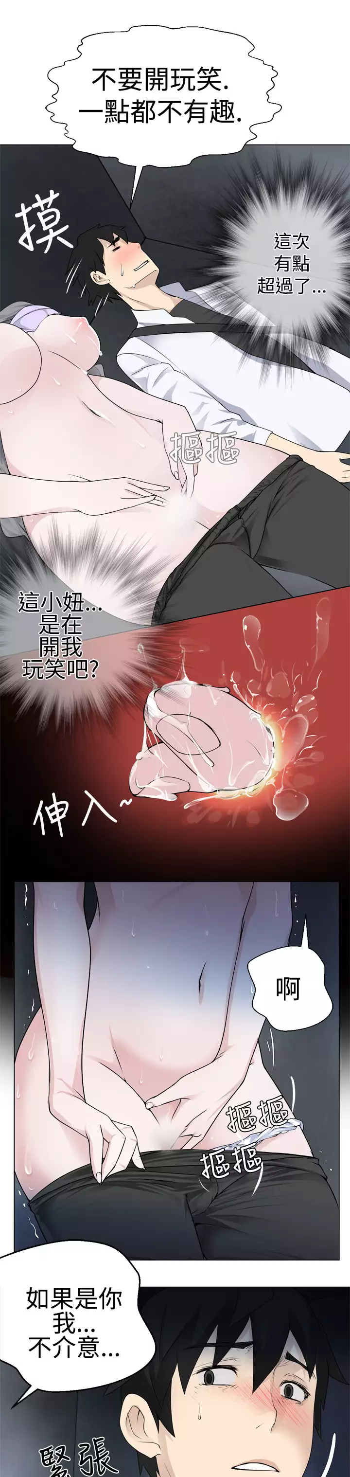 Franken Jo 为爱而生 法兰克赵 Ch.1~8 中文