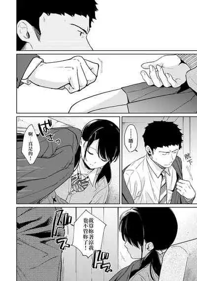 1LDK+JK Ikinari Doukyo? Micchaku!? Hatsu Ecchi!!? | 1LDK+JK 突然間展開同居？ 極度貼近！？初體驗！？ Ch. 18-28