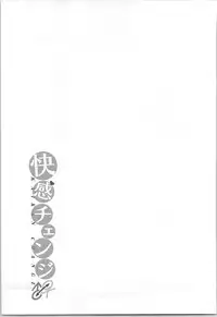 [Xiaowoo] Kaikan Change ♂⇔♀ Otoko no Karada yori Kimochiii Onnanoko Ecchi