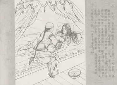 史上名妓 同命相怜-素素与秀玉（张子明 2013年10月）