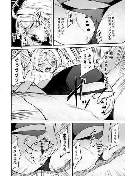 Hitori de umeru mon!