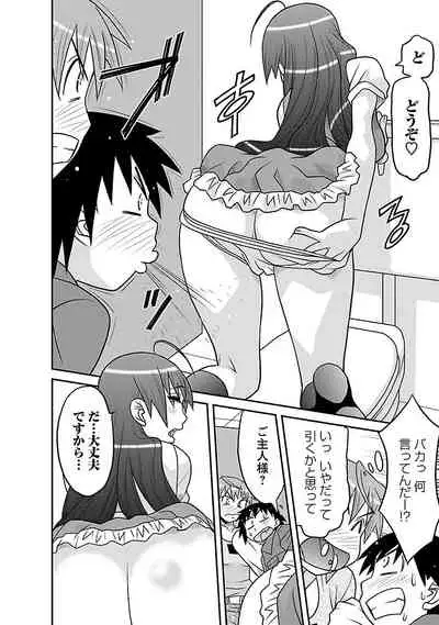 Boku no Kanojo ga Eroi Wake 1