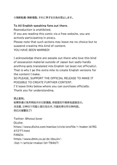 封魂の退魔巫女～母娘が悪霊に染まり乗っ取られるまで～