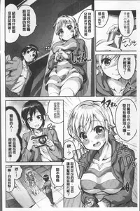 [Ekakibit] Chu ning spot | 中二淫肉♥性感G點 [Chinese]