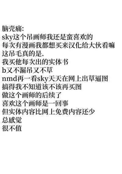 [Candy Club (Sky)] Onee-chan to Torokeru Kimochi SP | The Melting Feeling with Onee-chan SP [Chinese] [白杨汉化组]