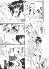 [Ishigaki Takashi] Boku wa Anata ni Wan to Naku