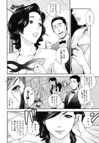 [Tohzai] Boku no Sensei