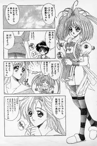 [NAS-O] Trouble DOKAN! (COMIC Papipo 1994-06 Zoukangou - Ramiya Ryou NAS-O Special)