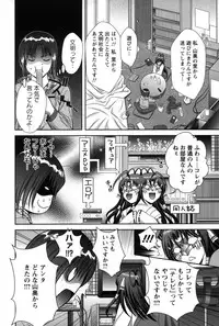 [Asakura Mitsuru] Miko Naburi