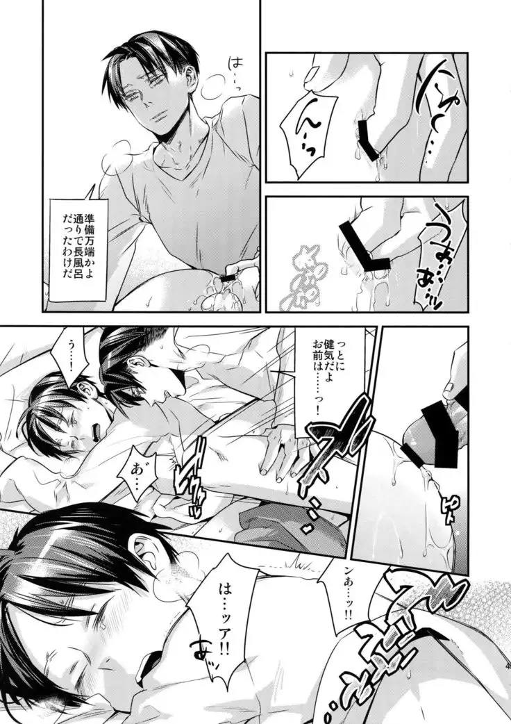 L×EZCS #02 -Rivaire Zetchoushuu 02-