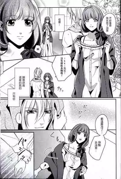 [K.N.D.(Uta)] eyes ~ shisen no saki ni iru kimi e ~ | Eyes ～面前的你～ (AMNESIA) [Chinese] [莉赛特汉化组]