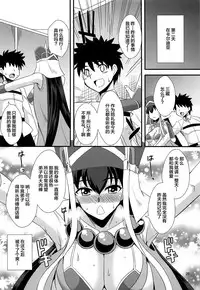 (C95) [Take Out (Zeros)] Sanzou-chan to Survi Camp (Fate/Grand Order) [Chinese] [新桥月白日语社]