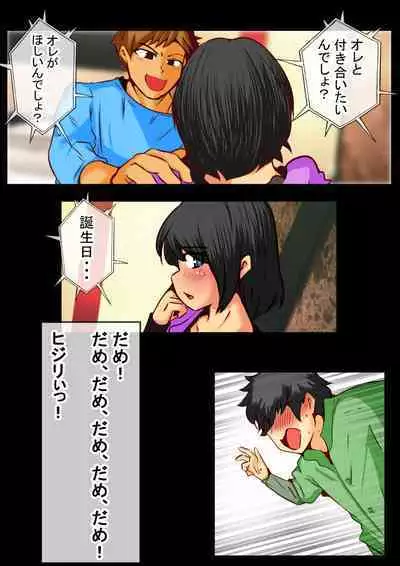 Jin-kun wa Ai Yome o Netorasetai