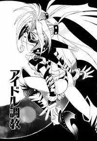 [Nishimura Haruka] Bishoujo Toriatsukai Chuui