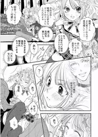 [Narcisse Noir] Koakuma Cabajou Danshi