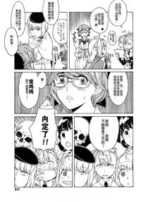 Load of Trash Kanzenban Ch. 1-19
