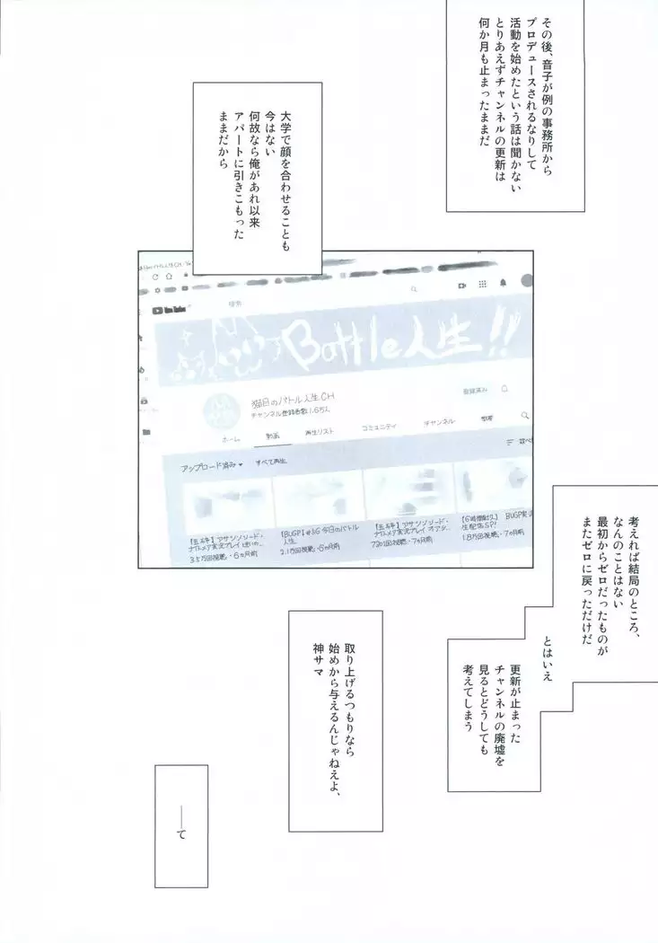 冬鍋～NTR系小ネタ集～