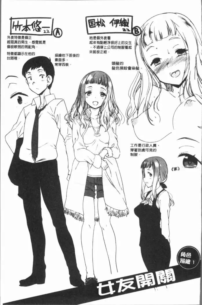 Mienai Tokoro de - I almost can see you | 在看不到的地方做